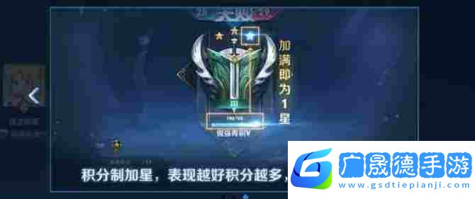 王者榮耀S37排位機(jī)制優(yōu)化一覽