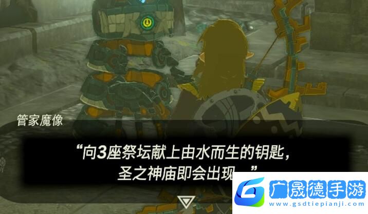 塞爾達傳說王國之淚喬奇希烏神廟攻略