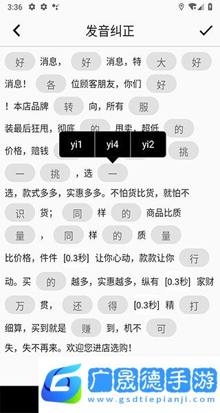 超級配音免費版
