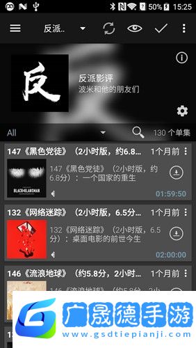 podcast addict安卓版下載