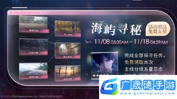 戀與深空祁煜秘焰沸騰五星思念獲取方法 迅速提升能力方案