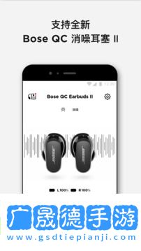 bose音樂官網(wǎng)版下載