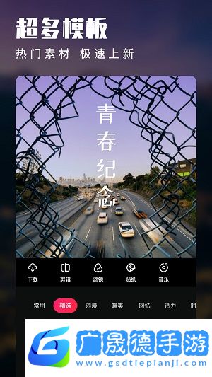 愛剪輯app手機(jī)版下載