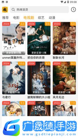 顧我追劇app下載官網版