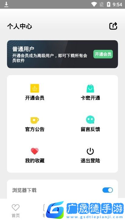 小馬軟件庫(kù)5.0apk