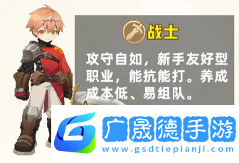 出發吧麥芬0轉職業怎么搭配技能