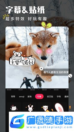 愛剪輯app手機(jī)版下載