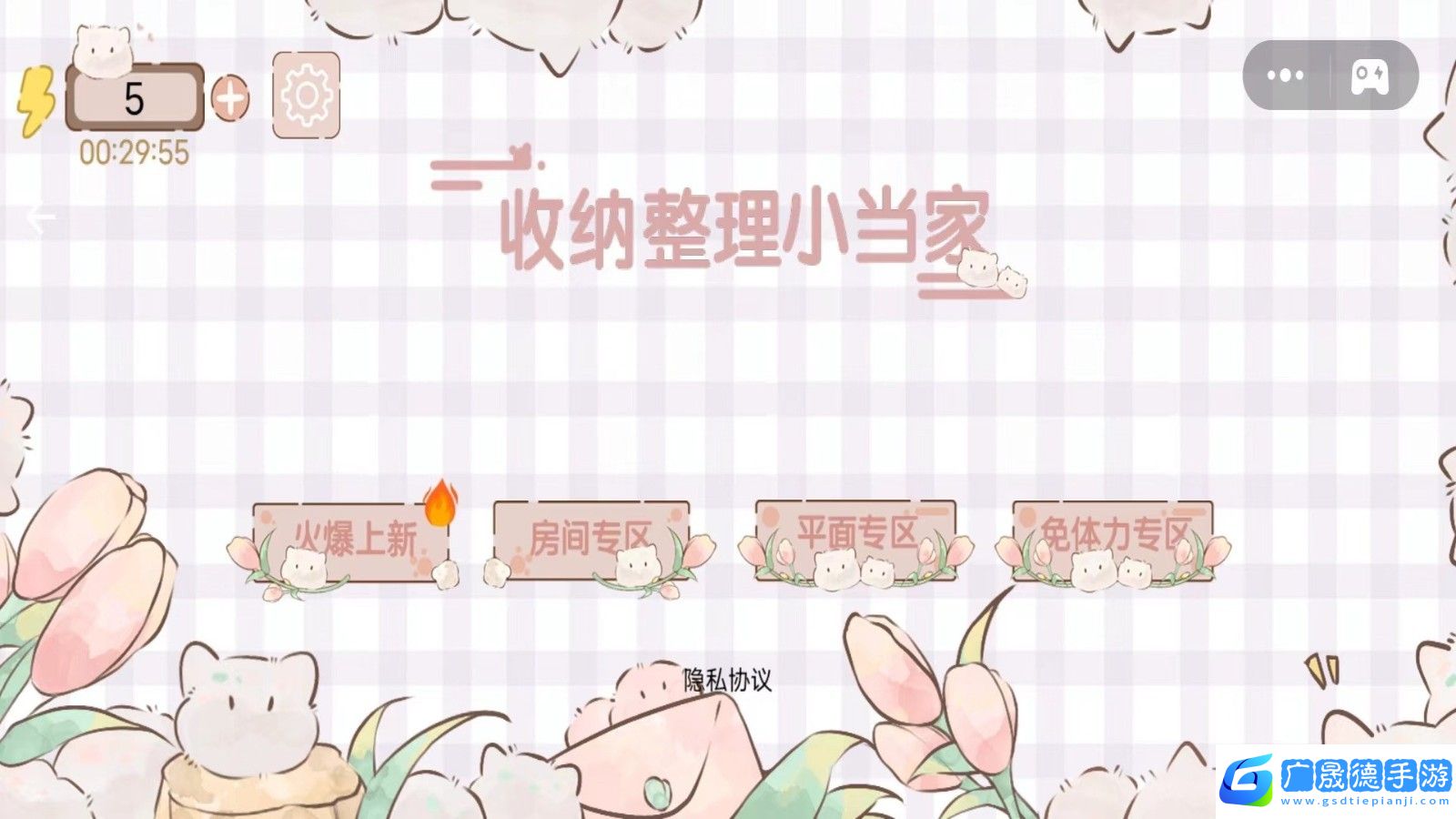 收納整理小當家