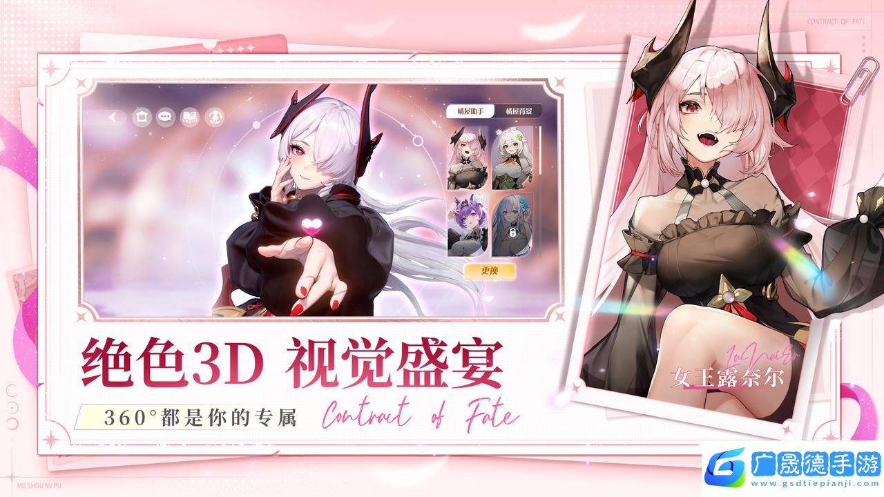 百媚養(yǎng)成絕色卡牌手游命運(yùn)圣契今日全平臺上線