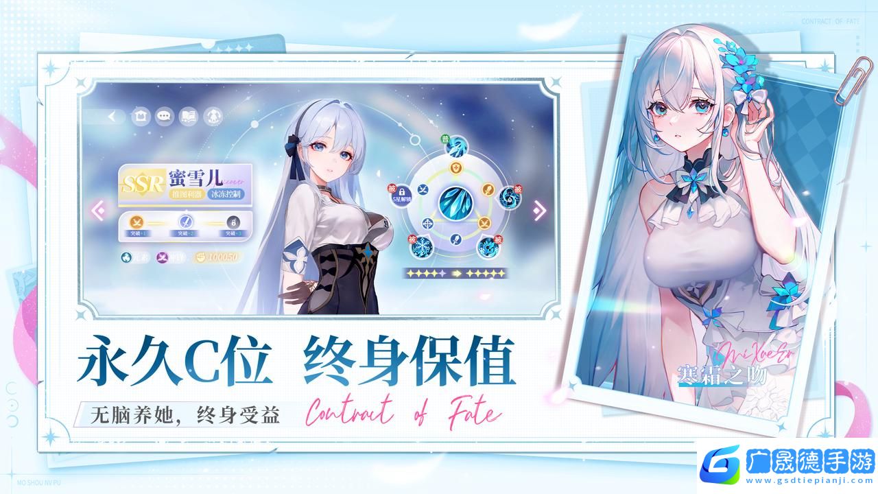 百媚養(yǎng)成絕色卡牌手游命運(yùn)圣契今日全平臺上線