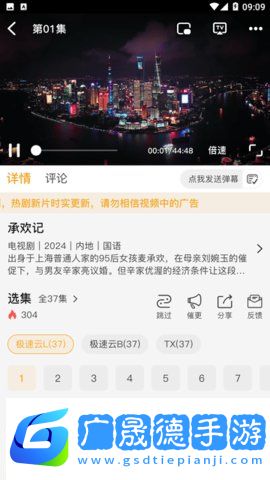 顧我追劇app下載官網版