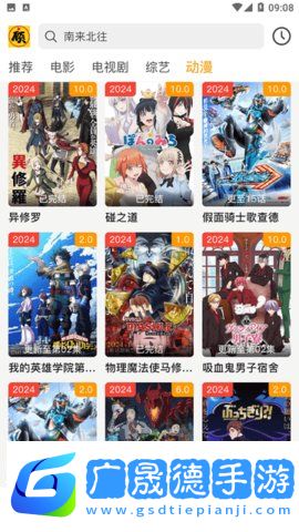 顧我追劇app下載官網版