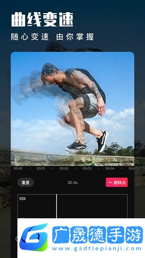 愛剪輯app手機(jī)版下載