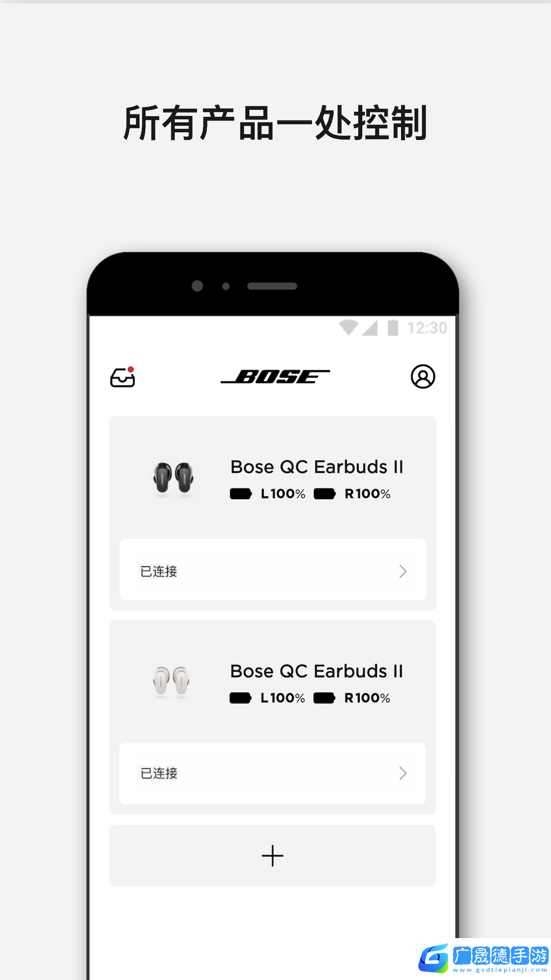 bose音樂官網(wǎng)版下載