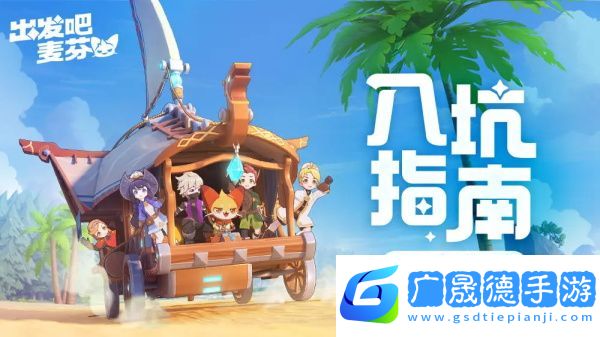 出發吧麥芬0轉職業怎么搭配技能