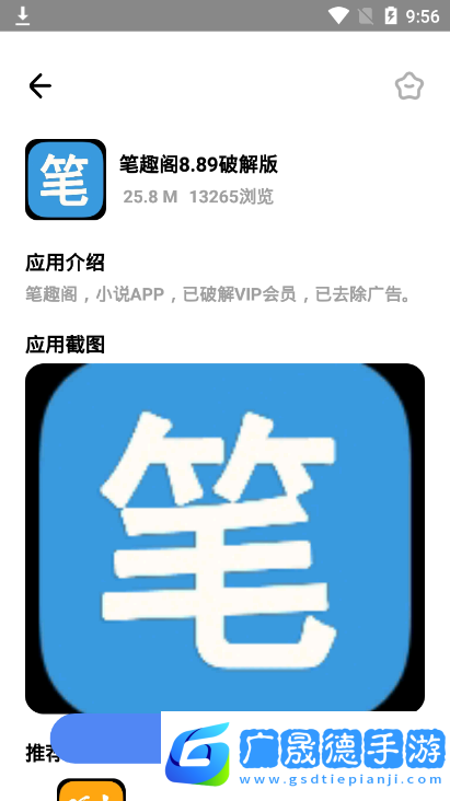 小馬軟件庫(kù)5.0apk