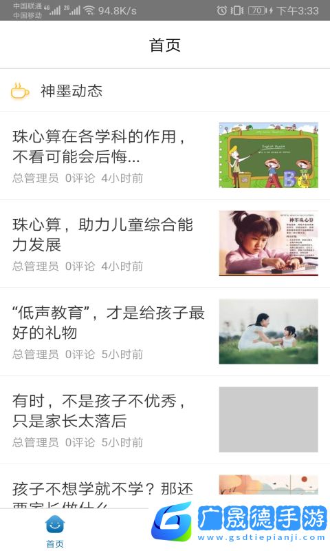 神墨學(xué)堂免費(fèi)版
