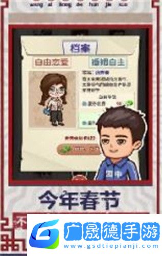 幸福婚介所官方版