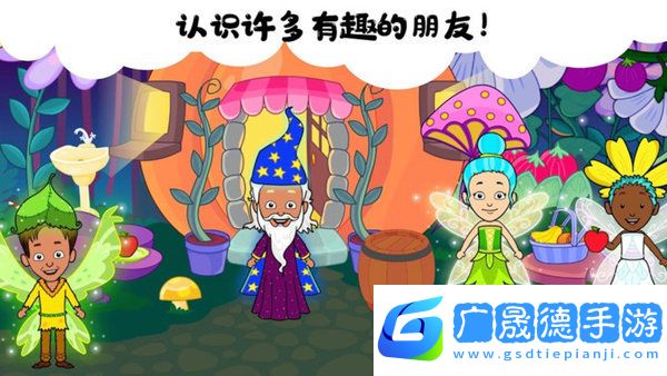 我的小鎮人生