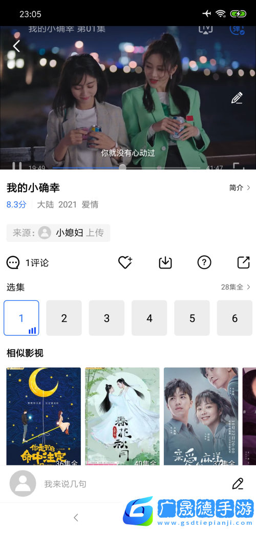 大海影視下載安裝