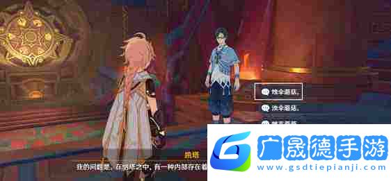 原神納塔博學者成就怎么解鎖