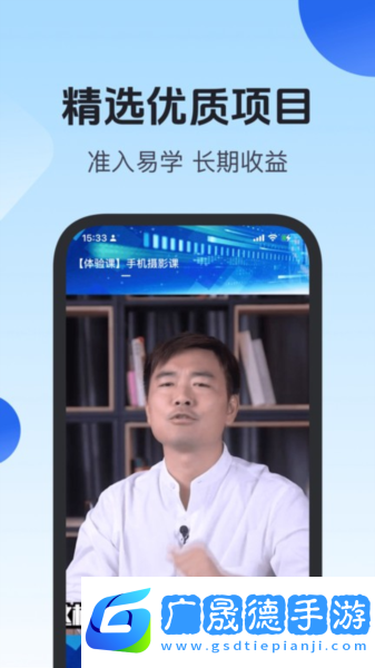 項(xiàng)老師app下載官方免費(fèi)版