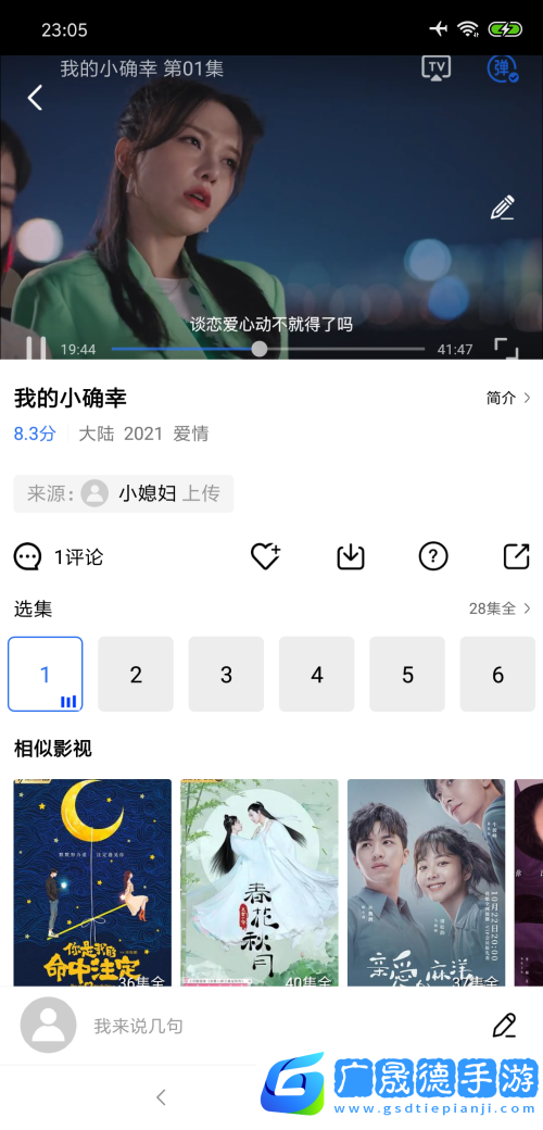 大海影視下載安裝