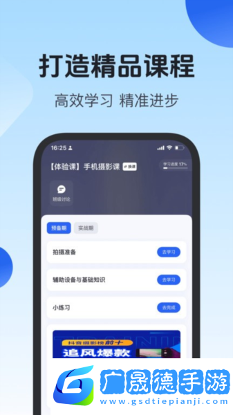 項(xiàng)老師app下載官方免費(fèi)版