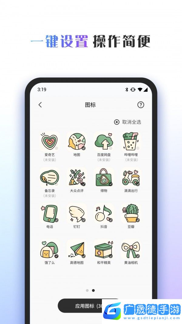 Colorful Widget
