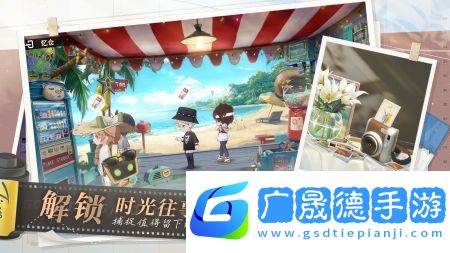 拾光夢行官網版下載