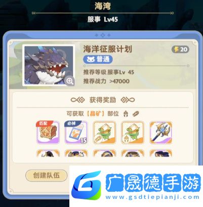 出發吧麥芬45秘境副本攻略