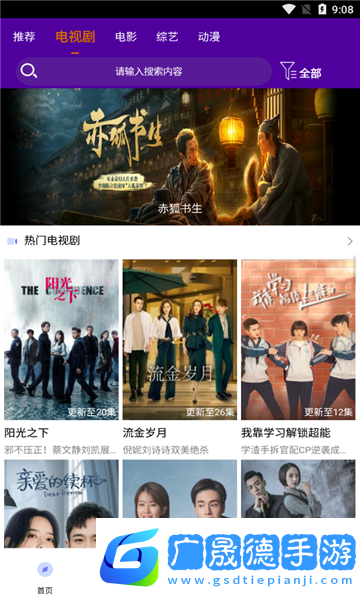 游俠影視app免費版