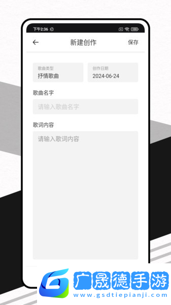 靈動(dòng)歌詞app下載