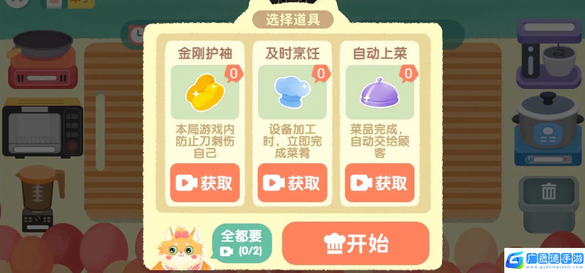 喵喵小廚娘