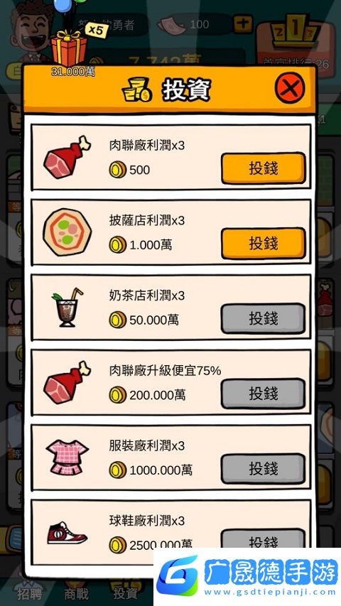 首富特煩惱
