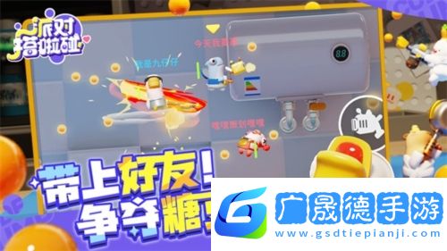 派對搭啦碰安卓版