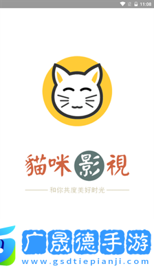 貓咪影視