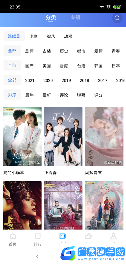大海影視下載安裝