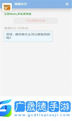 滴滴樂行最新版本下載