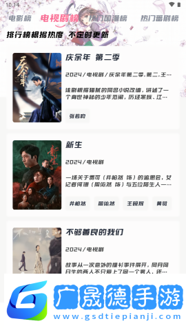 劇喵影視官網版網頁版下載