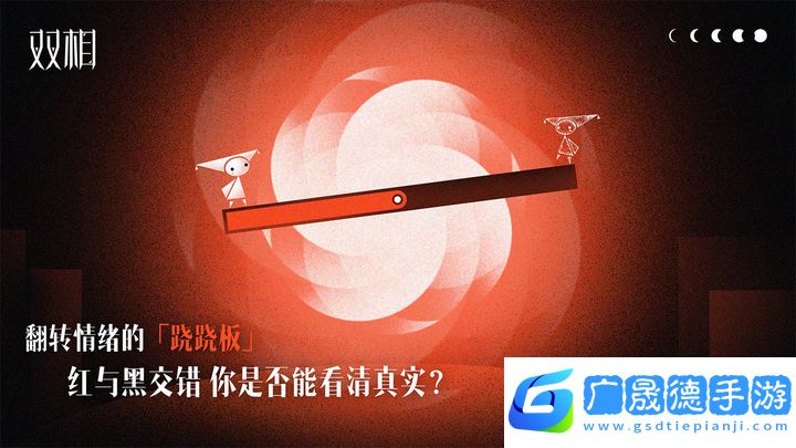 雙相官方版下載