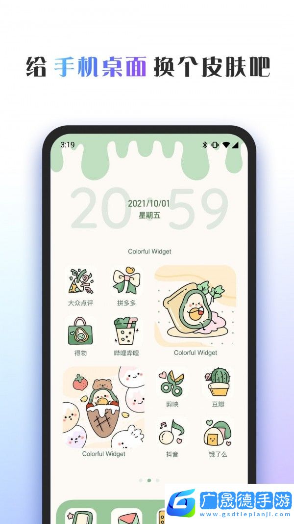 Colorful Widget