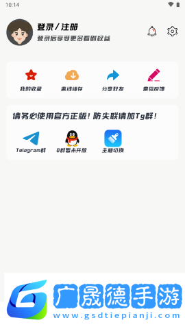 劇喵影視官網版網頁版下載