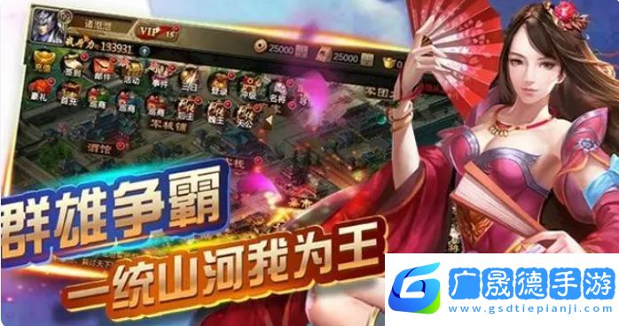 鼎力三國游戲攻略秘籍 鼎力三國關卡過關攻略