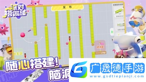 派對搭啦碰安卓版