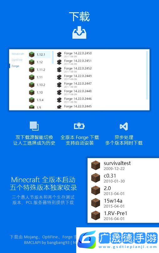 pcl2啟動器官網版
