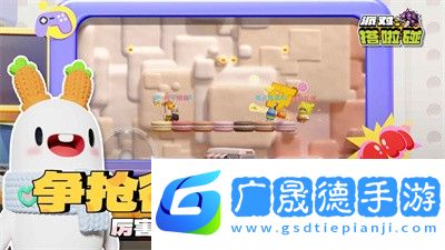 派對搭啦碰安卓版