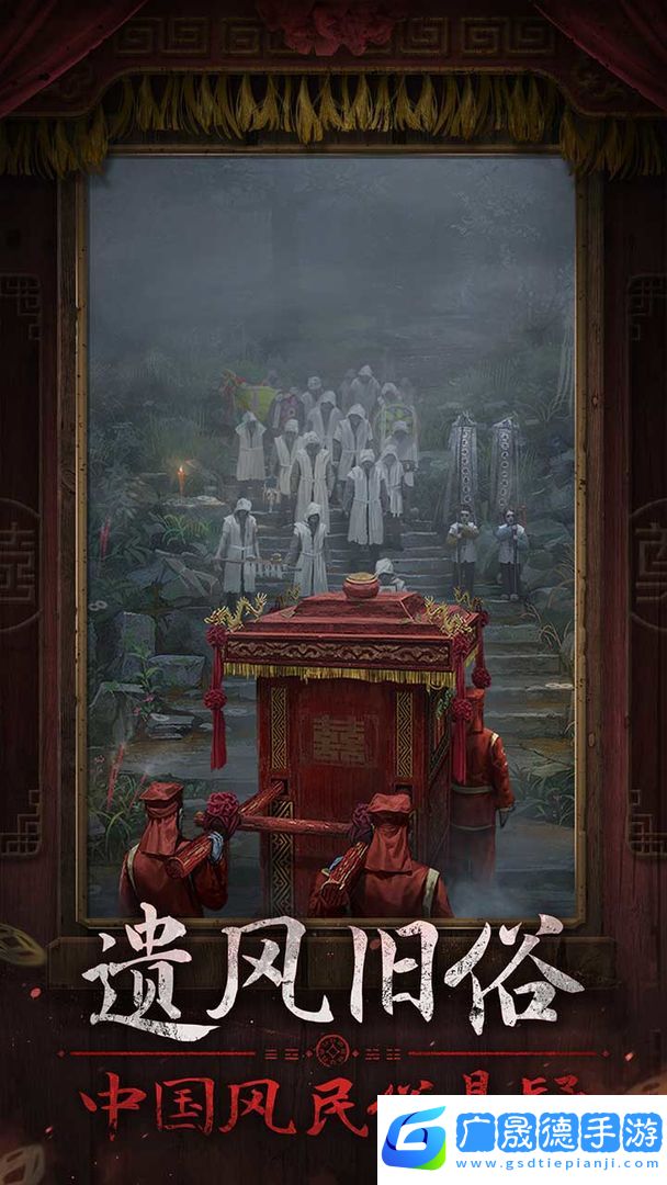 紙嫁衣7