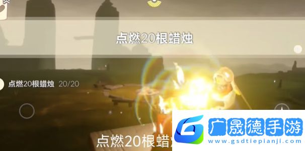 光遇5月21日每日任務