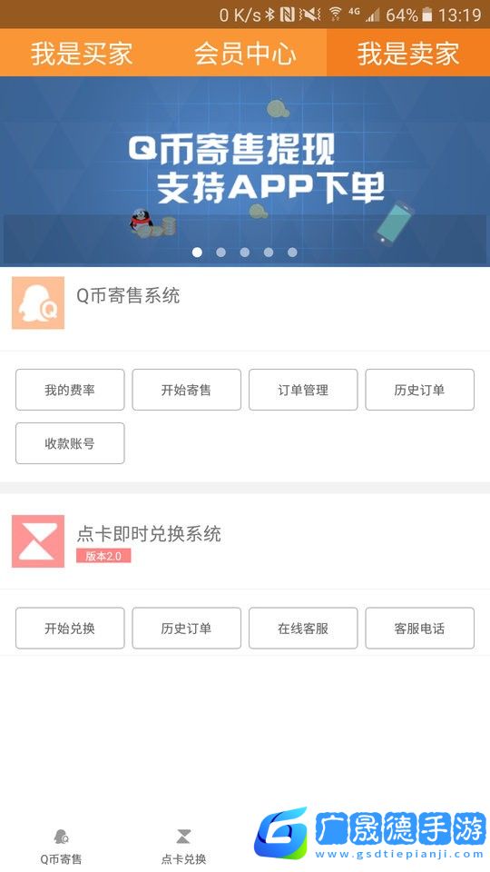 云奇付app官網版
